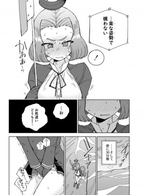 [氷倶楽部 (こおりみず)] 龍田ダムは秘めやかに [DL版]_23