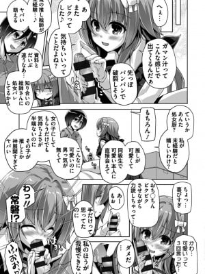 [西崎えいむ] ハミダシクリエイティブ Adult Edition_009