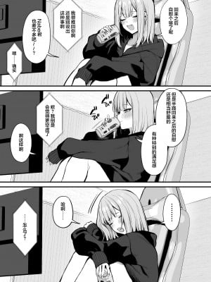 [だにまるstudio (だにまる)] 元カレとはできなかったセックスしてもいいですか？ [两面包夹汉化组] [DL版]_06