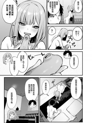 [だにまるstudio (だにまる)] 元カレとはできなかったセックスしてもいいですか？ [两面包夹汉化组] [DL版]_38