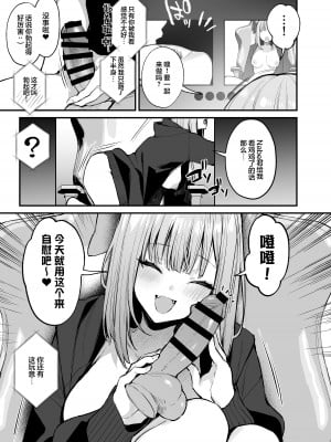 [だにまるstudio (だにまる)] 元カレとはできなかったセックスしてもいいですか？ [两面包夹汉化组] [DL版]_12