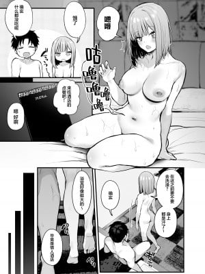 [だにまるstudio (だにまる)] 元カレとはできなかったセックスしてもいいですか？ [两面包夹汉化组] [DL版]_50