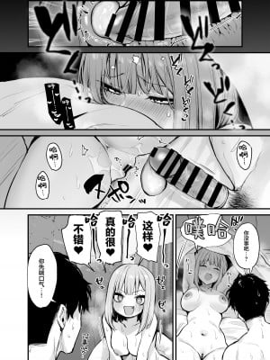 [だにまるstudio (だにまる)] 元カレとはできなかったセックスしてもいいですか？ [两面包夹汉化组] [DL版]_49