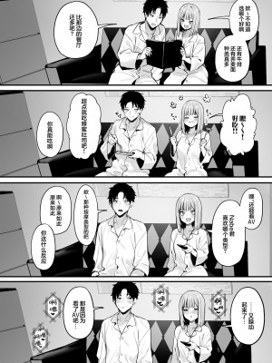[だにまるstudio (だにまる)] 元カレとはできなかったセックスしてもいいですか？ [两面包夹汉化组] [DL版]_51