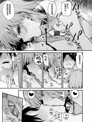 [だにまるstudio (だにまる)] 元カレとはできなかったセックスしてもいいですか？ [两面包夹汉化组] [DL版]_56