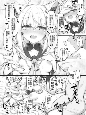 [とみょーかせいしじょう (とみょー)] アイドル白狐と同棲性活する本 +推しをえっちな目で見るな! (白上フブキ、天音かなた) [亂塗搬運] [DL版]_20