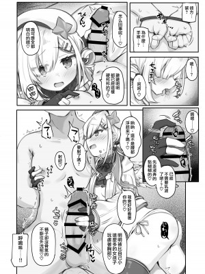 [とみょーかせいしじょう (とみょー)] アイドル白狐と同棲性活する本 +推しをえっちな目で見るな! (白上フブキ、天音かなた) [亂塗搬運] [DL版]_25