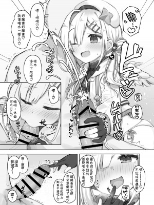 [とみょーかせいしじょう (とみょー)] アイドル白狐と同棲性活する本 +推しをえっちな目で見るな! (白上フブキ、天音かなた) [亂塗搬運] [DL版]_26