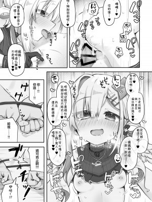 [とみょーかせいしじょう (とみょー)] アイドル白狐と同棲性活する本 +推しをえっちな目で見るな! (白上フブキ、天音かなた) [亂塗搬運] [DL版]_28