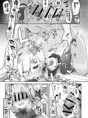 [とみょーかせいしじょう (とみょー)] アイドル白狐と同棲性活する本 +推しをえっちな目で見るな! (白上フブキ、天音かなた) [亂塗搬運] [DL版]_30
