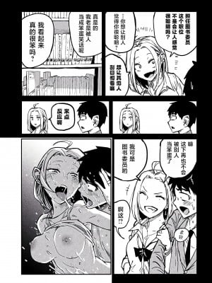 [武田スーパー] だれでも抱けるキミが好き | 喜欢来者不拒的你 7 [TK个人汉化]_07_009