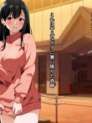 [てのひらタンバリン] ボクは寝取られた妻のSEXを覗き見る_011