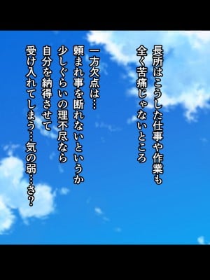 [てのひらタンバリン] ボクは寝取られた妻のSEXを覗き見る_003