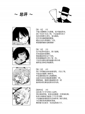 [首切り] 斬首賭博 本編+前編+後編 [安提洛普个人汉化]_08