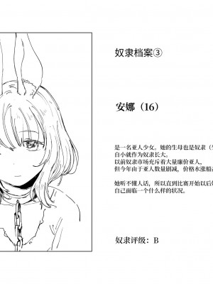 [首切り] 斬首賭博 本編+前編+後編 [安提洛普个人汉化]_11