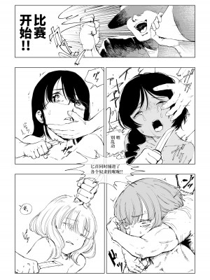 [首切り] 斬首賭博 本編+前編+後編 [安提洛普个人汉化]_03