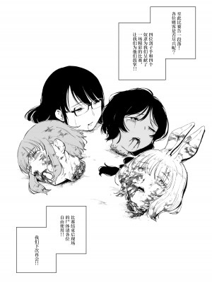 [首切り] 斬首賭博 本編+前編+後編 [安提洛普个人汉化]_07