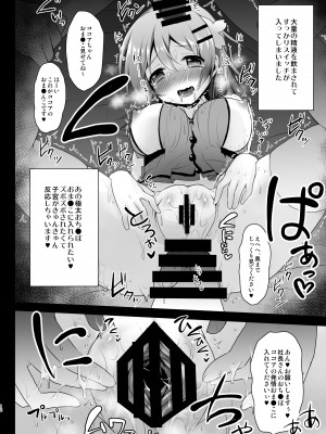 [おほしさま堂 (GEKO)] 売春喫茶ラビットハウスへようこそ! (ご注文はうさぎですか？) [DL版]_13