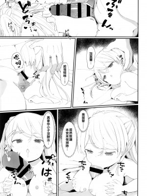[むぎちょこストア (むぎちょこ)] お願い!カブールッ (艦隊これくしょん -艦これ-) [吸住没碎个人汉化] [DL版]_19