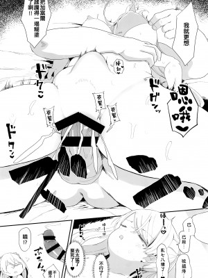 [むぎちょこストア (むぎちょこ)] お願い!カブールッ (艦隊これくしょん -艦これ-) [吸住没碎个人汉化] [DL版]_21