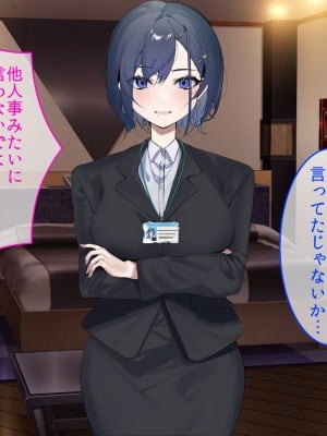 [やまなし娘。 (そーだみず)] 出張先相部屋セックス。性格は合わないけど、カラダの相性は最高だった_004