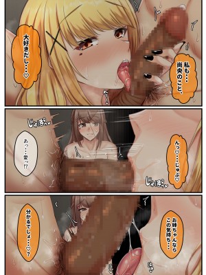 [せびれ] おとなり姉妹との交尾性活─総集編─_014