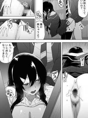 [えなりずし] 今日、隣の席の地味なヤツが 女の子になってました_45