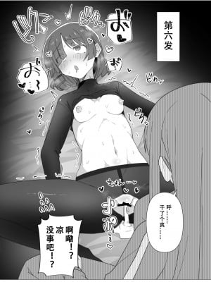 [焼きトリ定食 (トリヤロウ)] リョウさんだって雌なんですよね (ぼっち・ざ・ろっく!) [tentakuru个人汉化] [DL版]_6