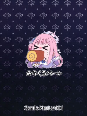 (C101) [みらくるバーン (比宮じょーず)] 慈悲をくれた貴方と (ブルーアーカイブ)_28