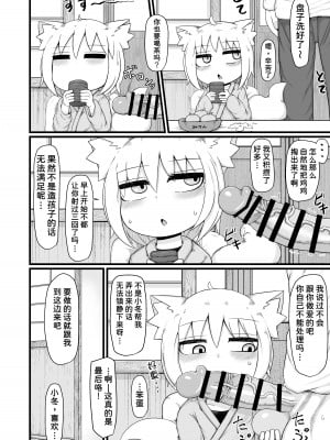 [LBL] ロリババお義母さんは押しに弱い8 [潇洒个人汉化] [DL版]_05