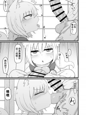 [LBL] ロリババお義母さんは押しに弱い8 [潇洒个人汉化] [DL版]_08