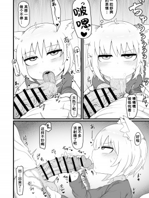 [LBL] ロリババお義母さんは押しに弱い8 [潇洒个人汉化] [DL版]_11