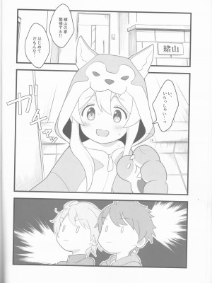 (お兄ちゃんといっしょ!3) [kirscherise (よしいずみはな)] おおかみさんはおしまい! (お兄ちゃんはおしまい!)_05
