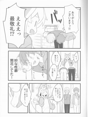 (お兄ちゃんといっしょ!3) [kirscherise (よしいずみはな)] おおかみさんはおしまい! (お兄ちゃんはおしまい!)_06