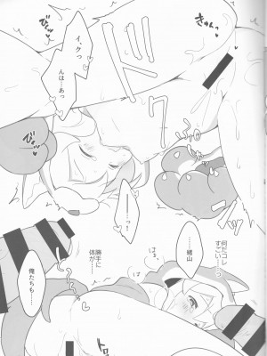 (お兄ちゃんといっしょ!3) [kirscherise (よしいずみはな)] おおかみさんはおしまい! (お兄ちゃんはおしまい!)_12