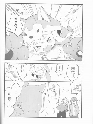 (お兄ちゃんといっしょ!3) [kirscherise (よしいずみはな)] おおかみさんはおしまい! (お兄ちゃんはおしまい!)_07