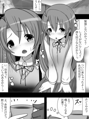 [黒いめろぅ・いえろぉ] のんのんビッチ 〜ペット日和な小○ちゃん〜 (のんのんびより) [DL版]_02