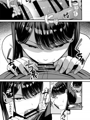 [甘噛本舗 (まんの)] 入り浸りギャルにま〇こ使わせて貰う話2 [DL版]_13