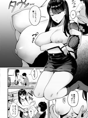 [甘噛本舗 (まんの)] 入り浸りギャルにま〇こ使わせて貰う話2 [DL版]_07