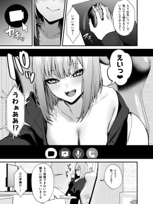 [だにまるstudio (だにまる)] 元カレとはできなかったセックスしてもいいですか？[DL版]+特典 [Don't Trust and Support Irodori Comics !]_012