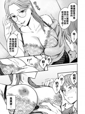 [YAGENなんこつ (犬上いの字)] 知らない女性から画像共有でエロい自撮りが送られてきた話 1_012