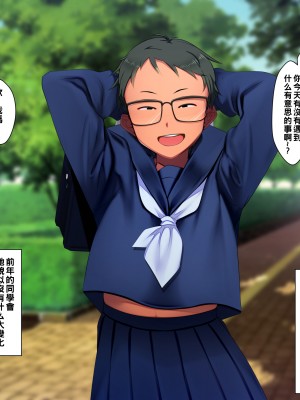 [雨傘日傘] 地元の同級生が肉便器になっていた_001