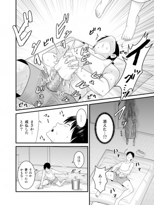 [有機化合物 (さとうユーキ)] ヤバい事故物件に女幽霊が出たけど無職底辺の俺はセックスしまくる [Don't Trust and Support Irodori Comics !]_014