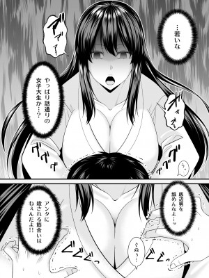 [有機化合物 (さとうユーキ)] ヤバい事故物件に女幽霊が出たけど無職底辺の俺はセックスしまくる [Don't Trust and Support Irodori Comics !]_016