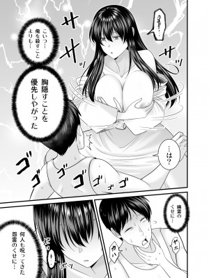 [有機化合物 (さとうユーキ)] ヤバい事故物件に女幽霊が出たけど無職底辺の俺はセックスしまくる [Don't Trust and Support Irodori Comics !]_019
