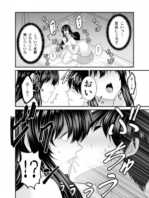 [有機化合物 (さとうユーキ)] ヤバい事故物件に女幽霊が出たけど無職底辺の俺はセックスしまくる [Don't Trust and Support Irodori Comics !]_022