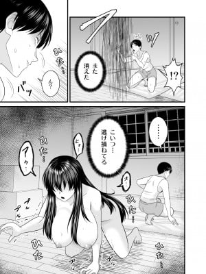 [有機化合物 (さとうユーキ)] ヤバい事故物件に女幽霊が出たけど無職底辺の俺はセックスしまくる [Don't Trust and Support Irodori Comics !]_027