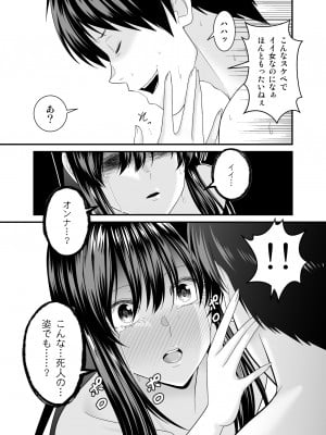 [有機化合物 (さとうユーキ)] ヤバい事故物件に女幽霊が出たけど無職底辺の俺はセックスしまくる [Don't Trust and Support Irodori Comics !]_035