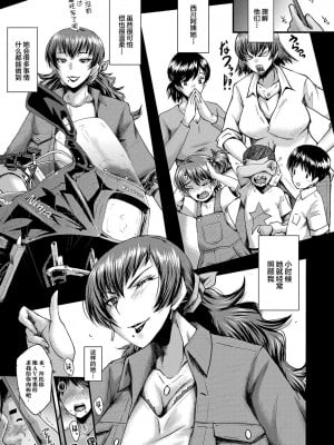 [SINK] トモダチ、幼なじみも母さんも寝取られる [不咕鸟汉化组] [DL版]_062