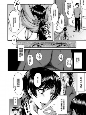[SINK] トモダチ、幼なじみも母さんも寝取られる [不咕鸟汉化组] [DL版]_125